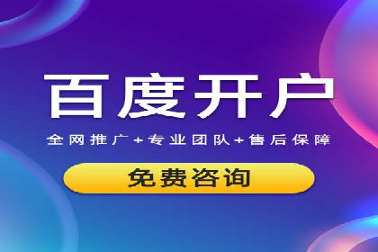 传统企业转型中的SEM托管之路